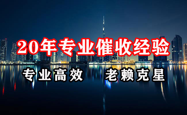 越秀清债公司