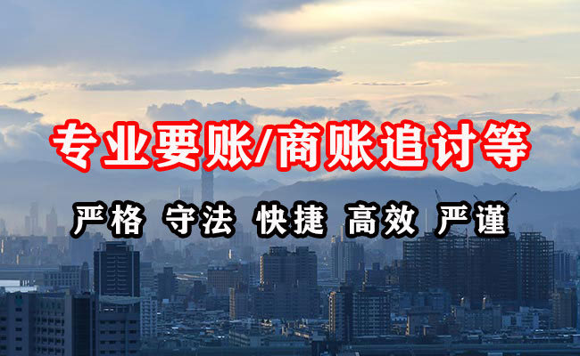 越秀清债公司